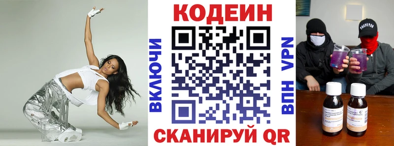 Кодеин напиток Lean (лин)  даркнет сайт  Завитинск 