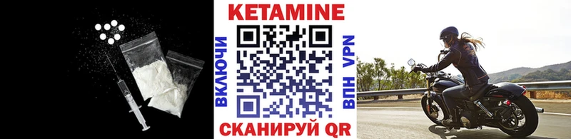 Кетамин ketamine Завитинск