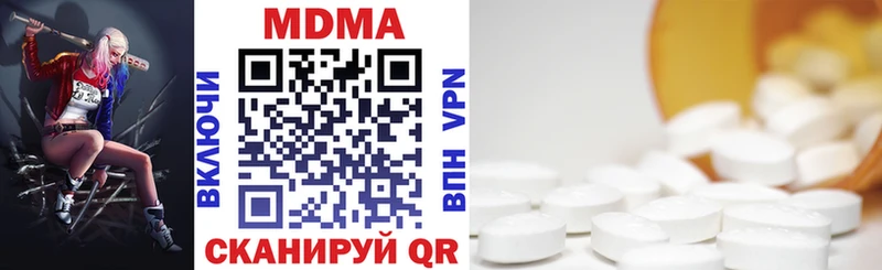 MDMA кристаллы  ОМГ ОМГ   Завитинск 
