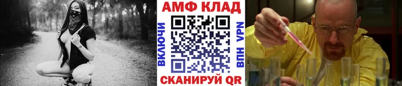 МЕТАМФЕТАМИН Methamphetamine Завитинск