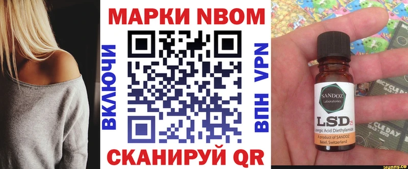 Марки 25I-NBOMe 1,8мг Завитинск